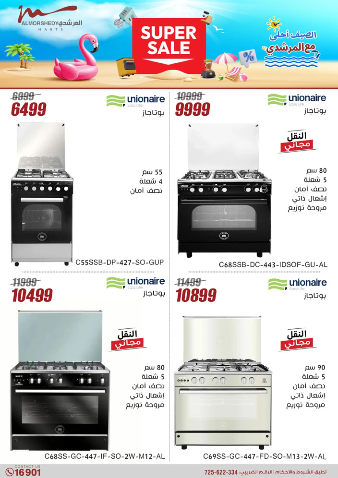 Page 5 dans Offres d'électroménager chez Al Morshedy Egypte