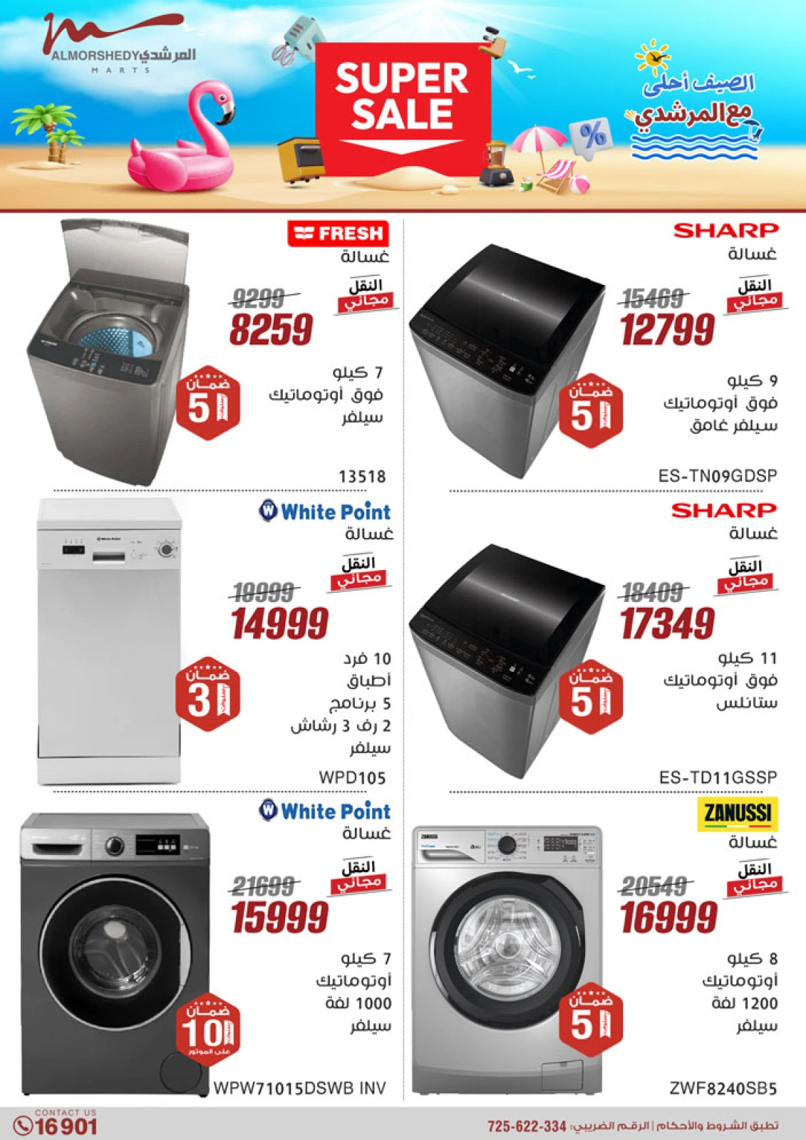 Page 9 dans Offres d'électroménager chez Al Morshedy Egypte