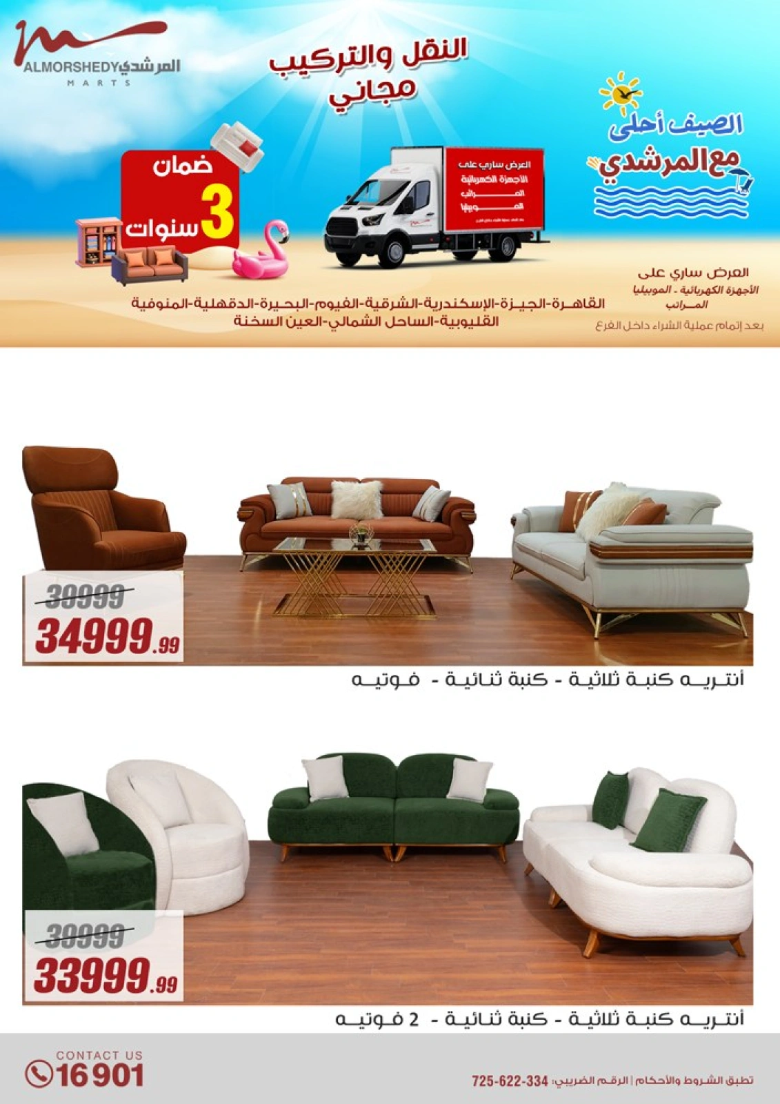 Page 42 dans Offres d'électroménager chez Al Morshedy Egypte