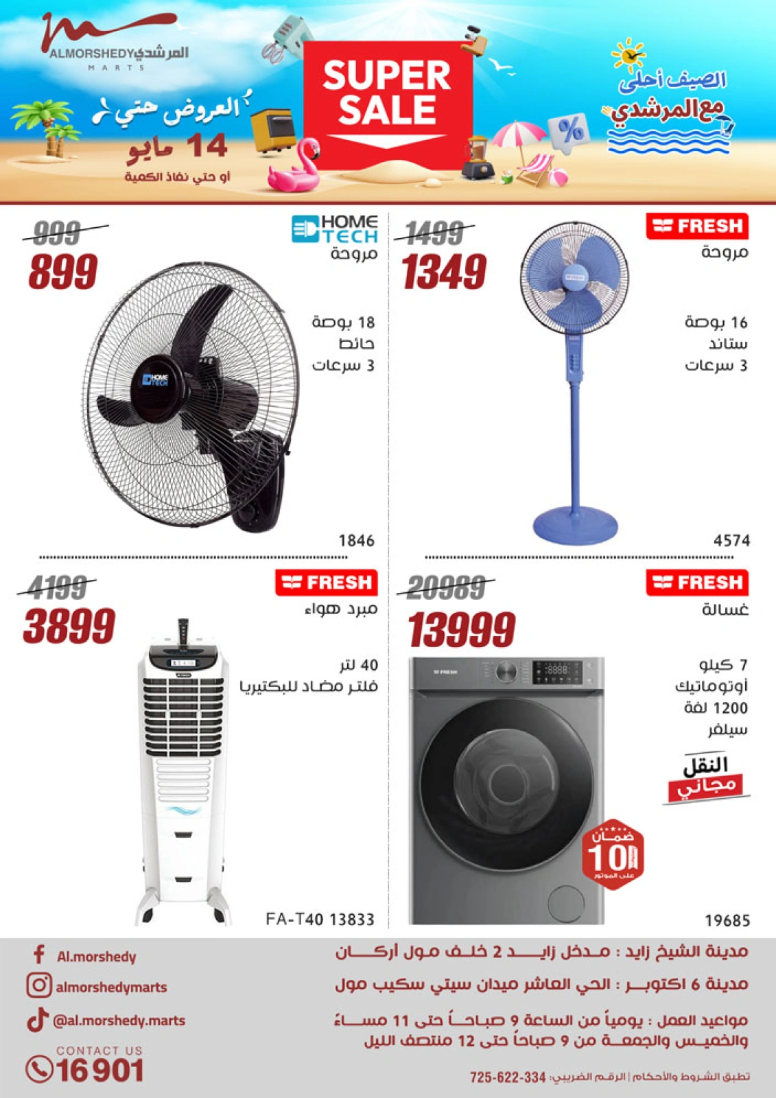 Page 1 dans Offres d'électroménager chez Al Morshedy Egypte