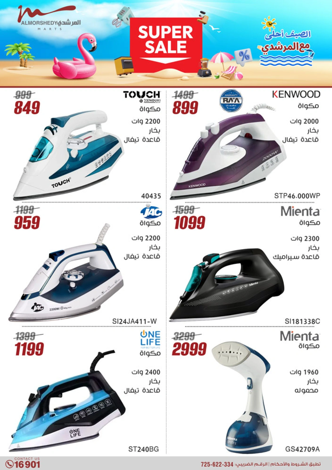 Page 29 dans Offres d'électroménager chez Al Morshedy Egypte