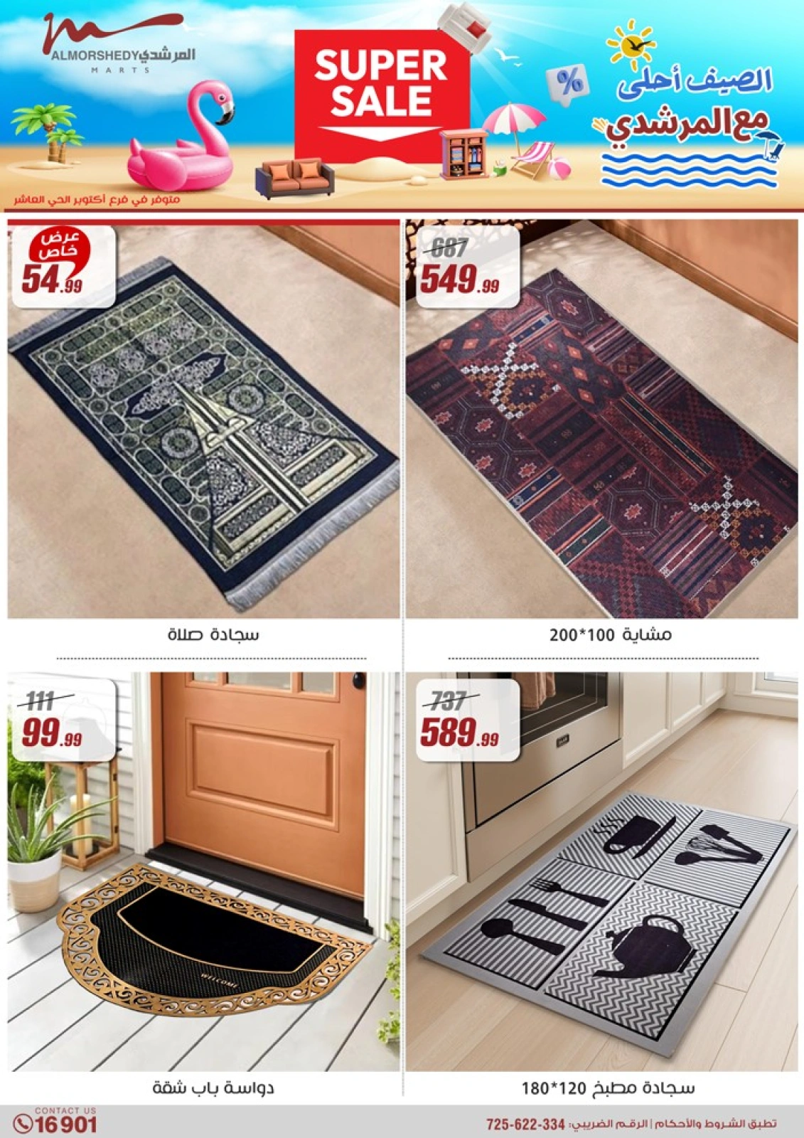Page 63 dans Offres d'électroménager chez Al Morshedy Egypte