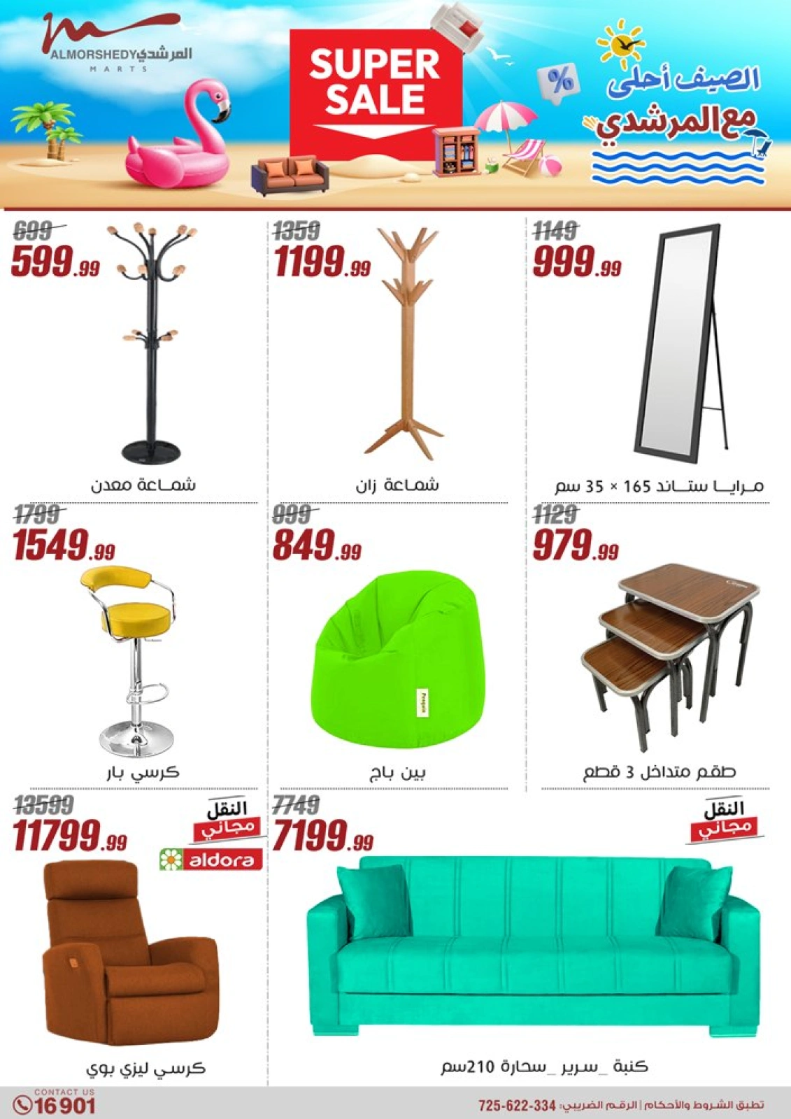 Page 44 dans Offres d'électroménager chez Al Morshedy Egypte