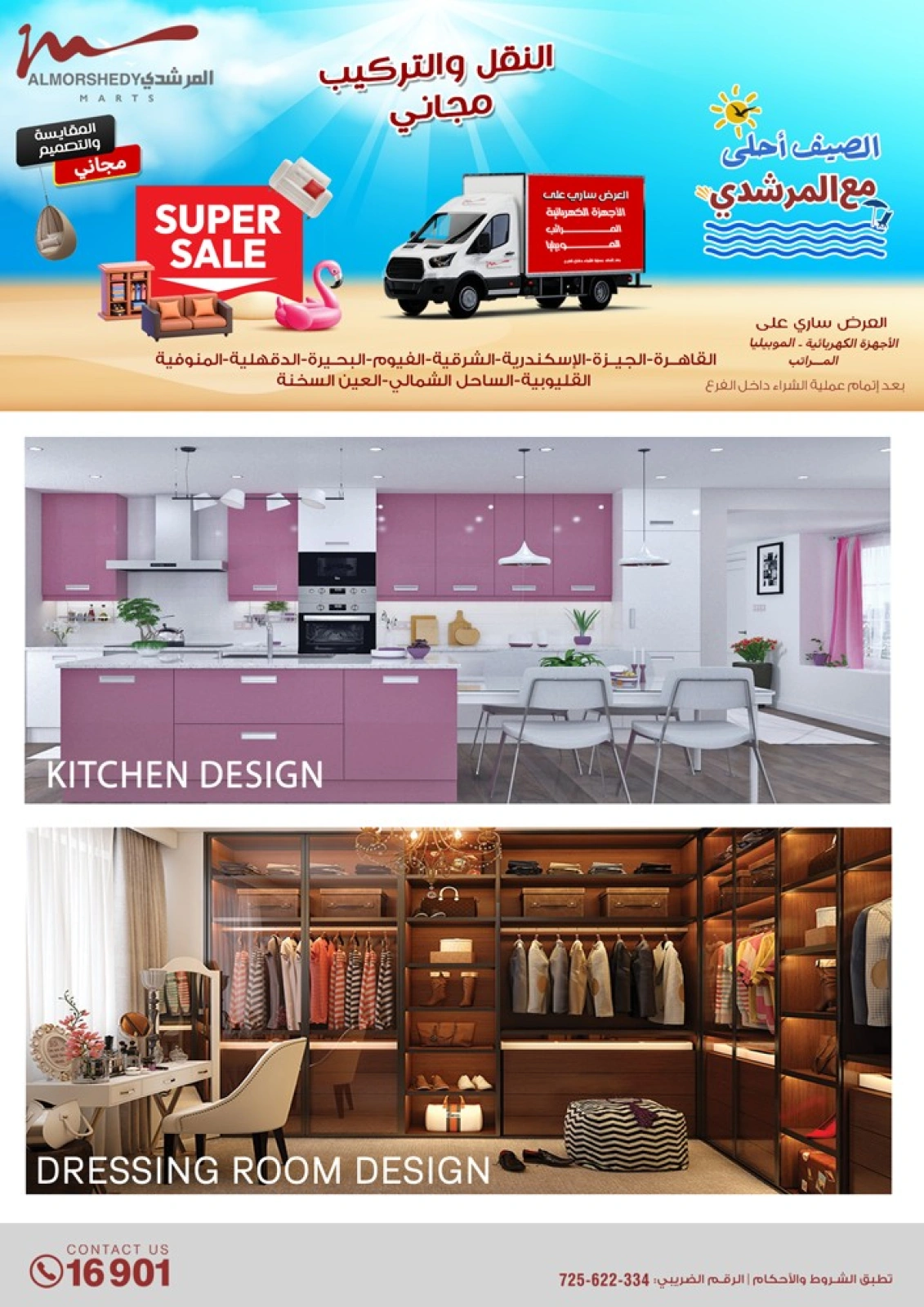 Page 48 dans Offres d'électroménager chez Al Morshedy Egypte