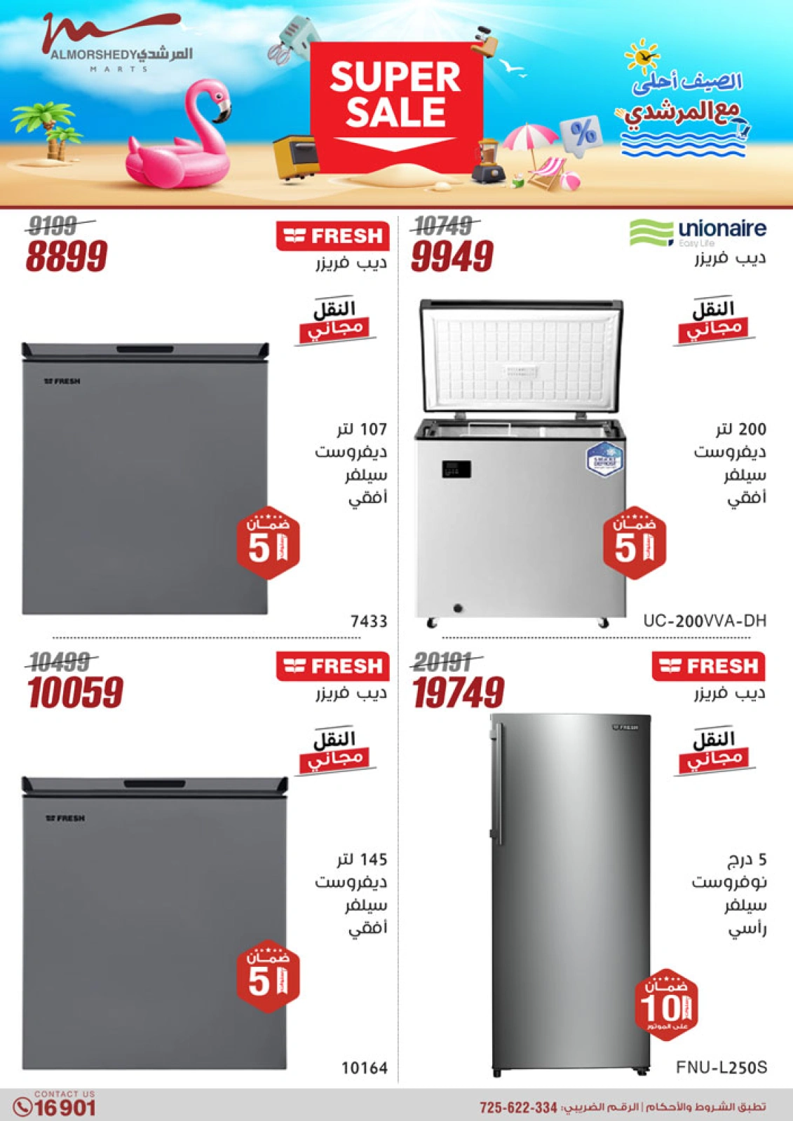 Page 4 dans Offres d'électroménager chez Al Morshedy Egypte