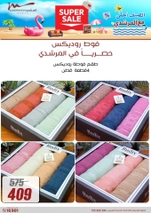 Page 58 dans Offres d'électroménager chez Al Morshedy Egypte