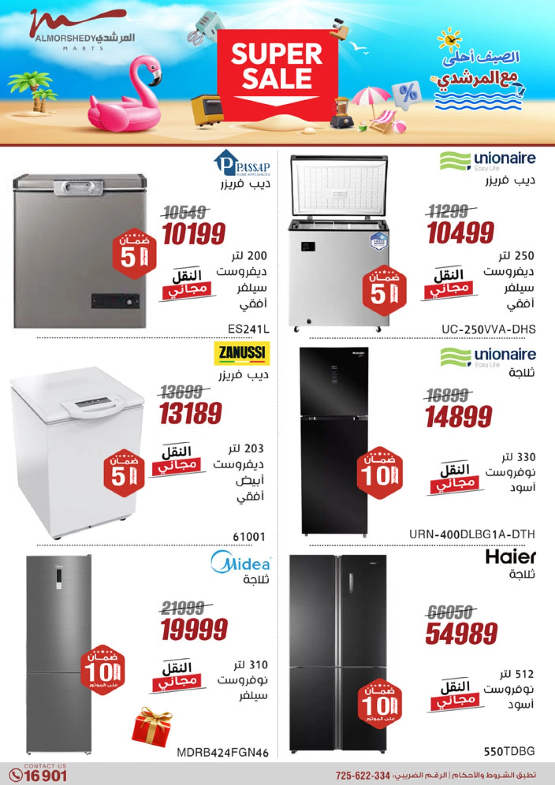 Page 3 dans Offres d'électroménager chez Al Morshedy Egypte