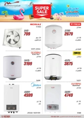 Page 12 dans Offres d'électroménager chez Al Morshedy Egypte