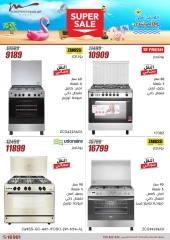 Page 7 dans Offres d'électroménager chez Al Morshedy Egypte