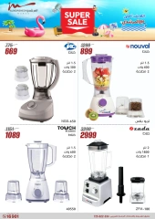 Page 20 dans Offres d'électroménager chez Al Morshedy Egypte