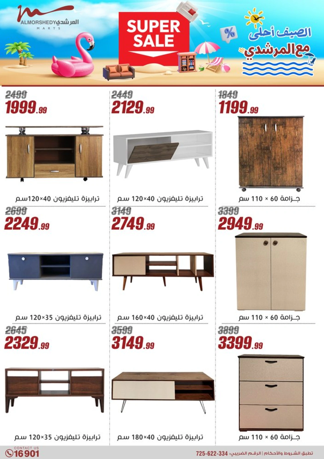 Page 45 dans Offres d'électroménager chez Al Morshedy Egypte