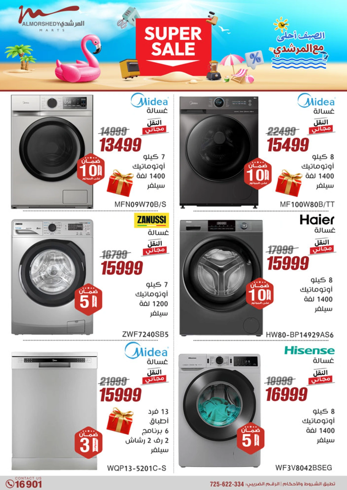 Page 8 dans Offres d'électroménager chez Al Morshedy Egypte