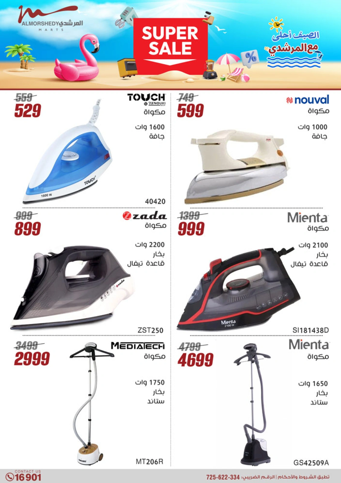 Page 30 dans Offres d'électroménager chez Al Morshedy Egypte
