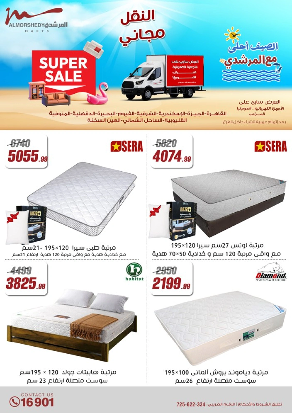 Page 64 dans Offres d'électroménager chez Al Morshedy Egypte