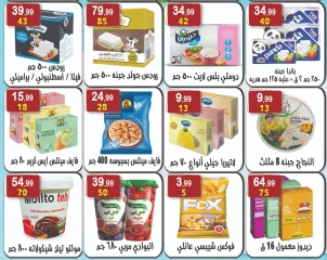 صفحة 8 ضمن أقوى العروض في هايبر النسر مصر