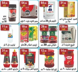 صفحة 9 ضمن أقوى العروض في هايبر النسر مصر