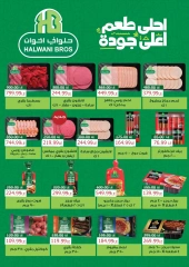صفحة 14 ضمن أقوى العروض في الراضى ماركت مصر