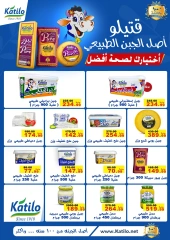 صفحة 19 ضمن أقوى العروض في الراضى ماركت مصر