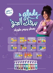 صفحة 20 ضمن أقوى العروض في الراضى ماركت مصر