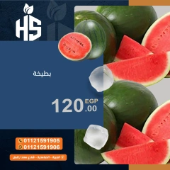صفحة 4 ضمن عروض الطازج في أسواق أولاد حسان مصر