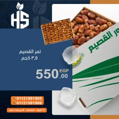 صفحة 2 ضمن عروض الطازج في أسواق أولاد حسان مصر