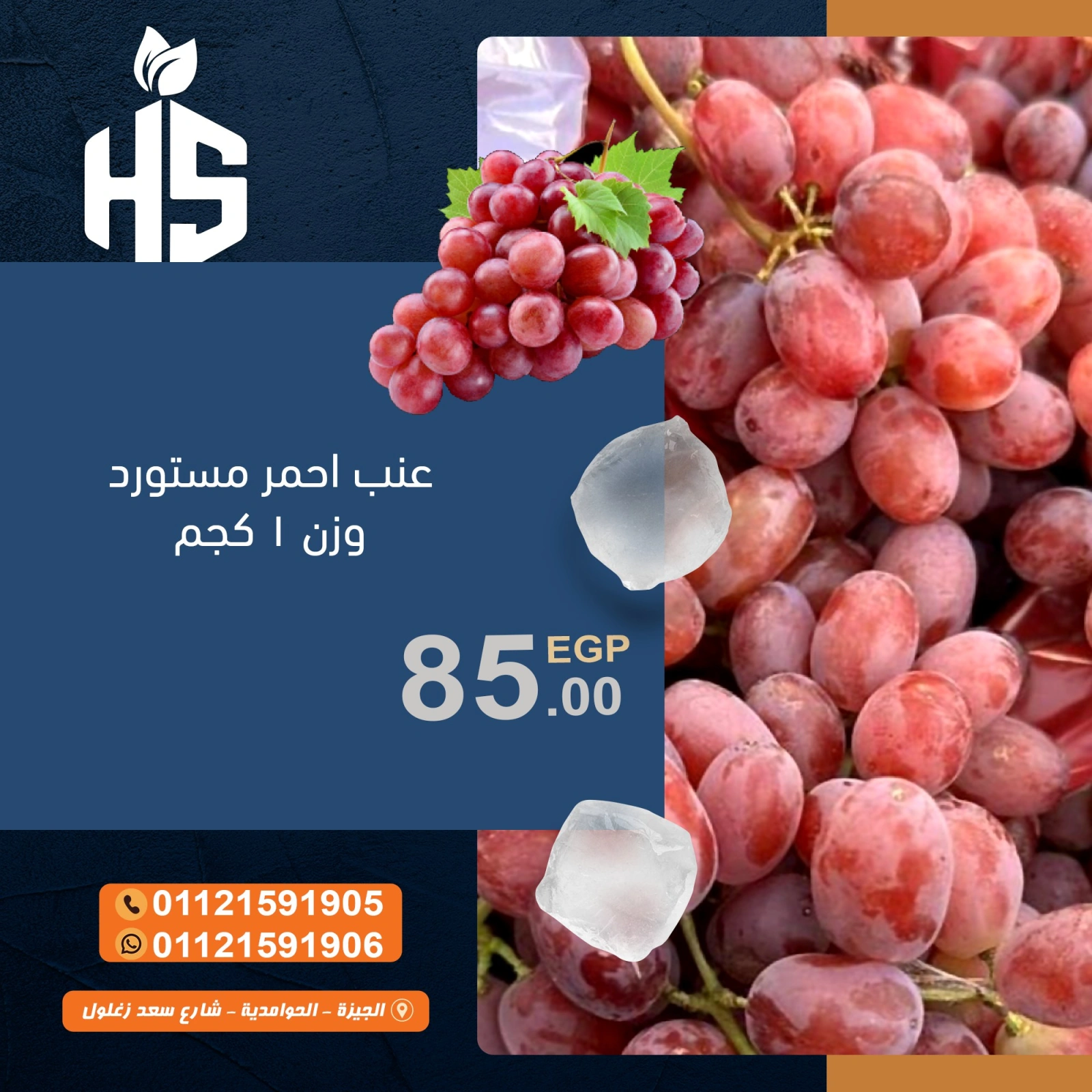 صفحة 8 ضمن عروض الطازج في أسواق أولاد حسان مصر