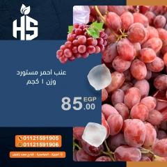 صفحة 8 ضمن عروض الطازج في أسواق أولاد حسان مصر