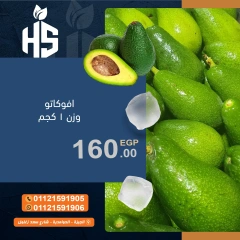 صفحة 3 ضمن عروض الطازج في أسواق أولاد حسان مصر
