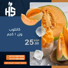 صفحة 9 ضمن عروض الطازج في أسواق أولاد حسان مصر