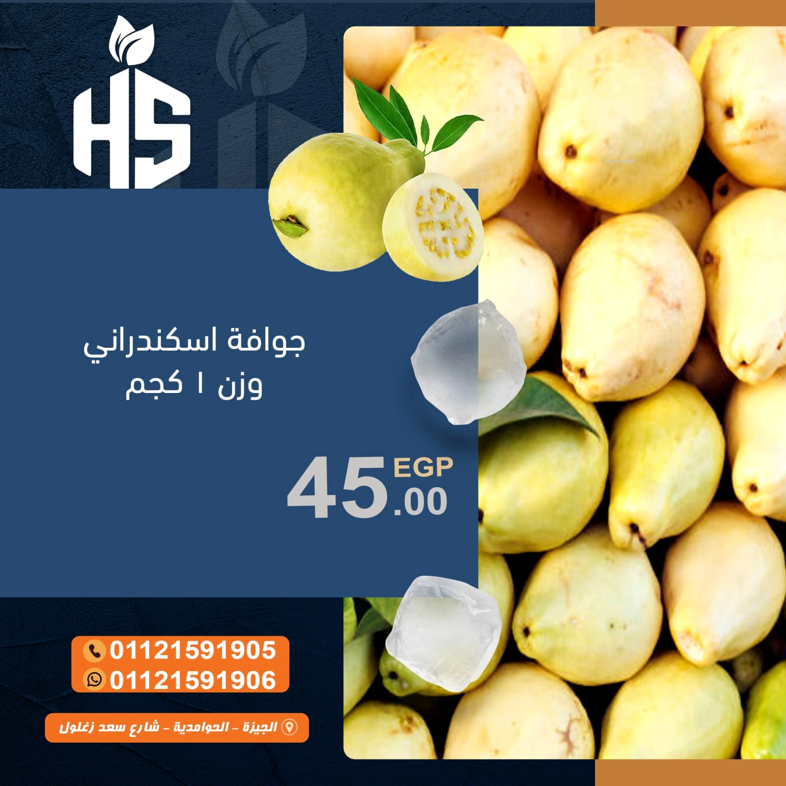 صفحة 6 ضمن عروض الطازج في أسواق أولاد حسان مصر
