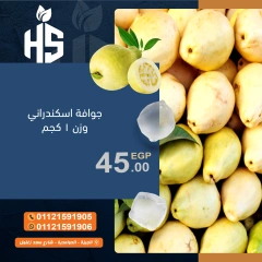 صفحة 6 ضمن عروض الطازج في أسواق أولاد حسان مصر