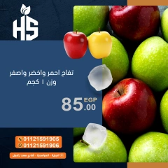 صفحة 5 ضمن عروض الطازج في أسواق أولاد حسان مصر