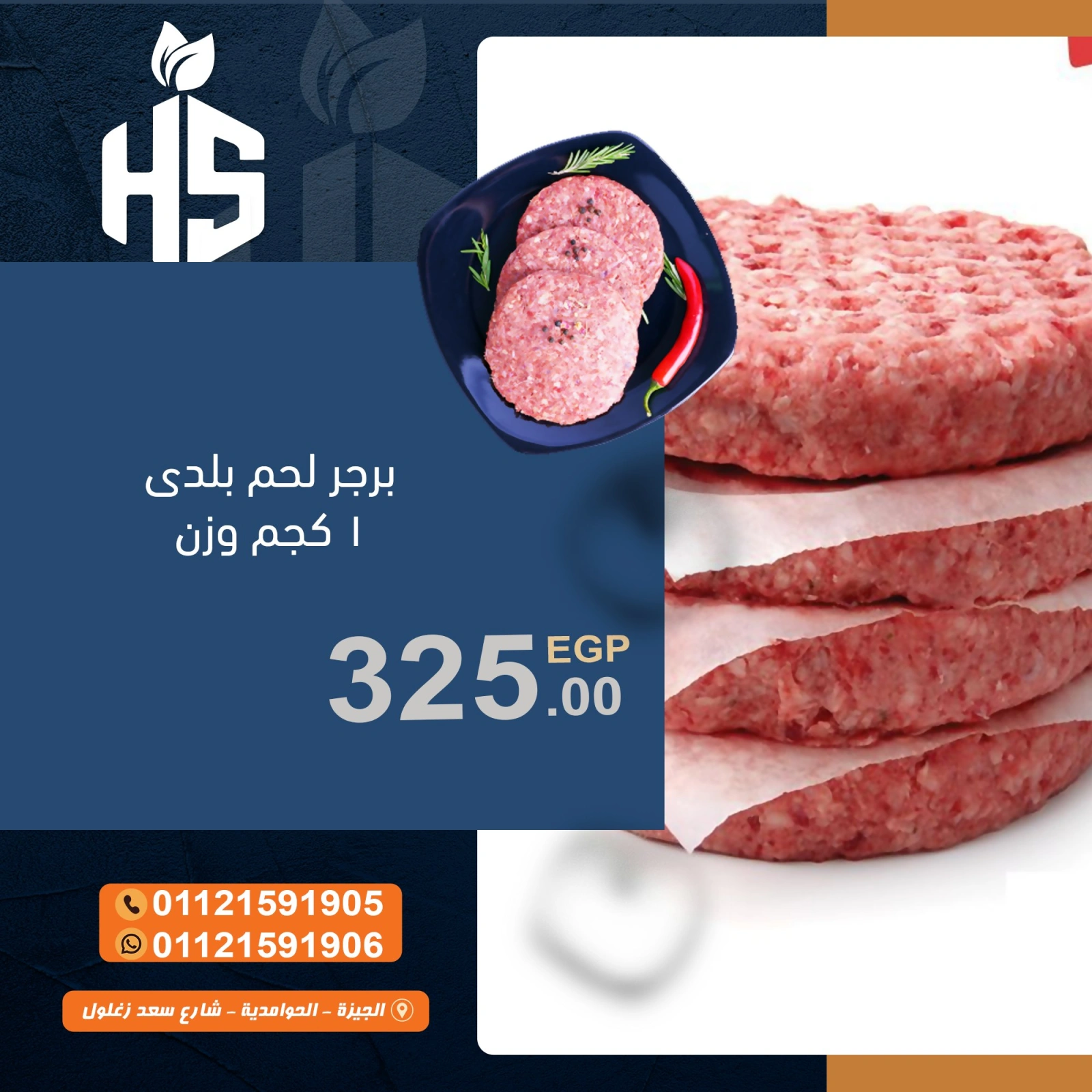 صفحة 2 ضمن عروض اللحوم الطازجة في أسواق أولاد حسان مصر