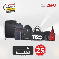 صفحة 34 ضمن عرض الساعة في رنين مصر