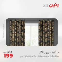 صفحة 37 ضمن عروض اليوم الواحد في رنين مصر