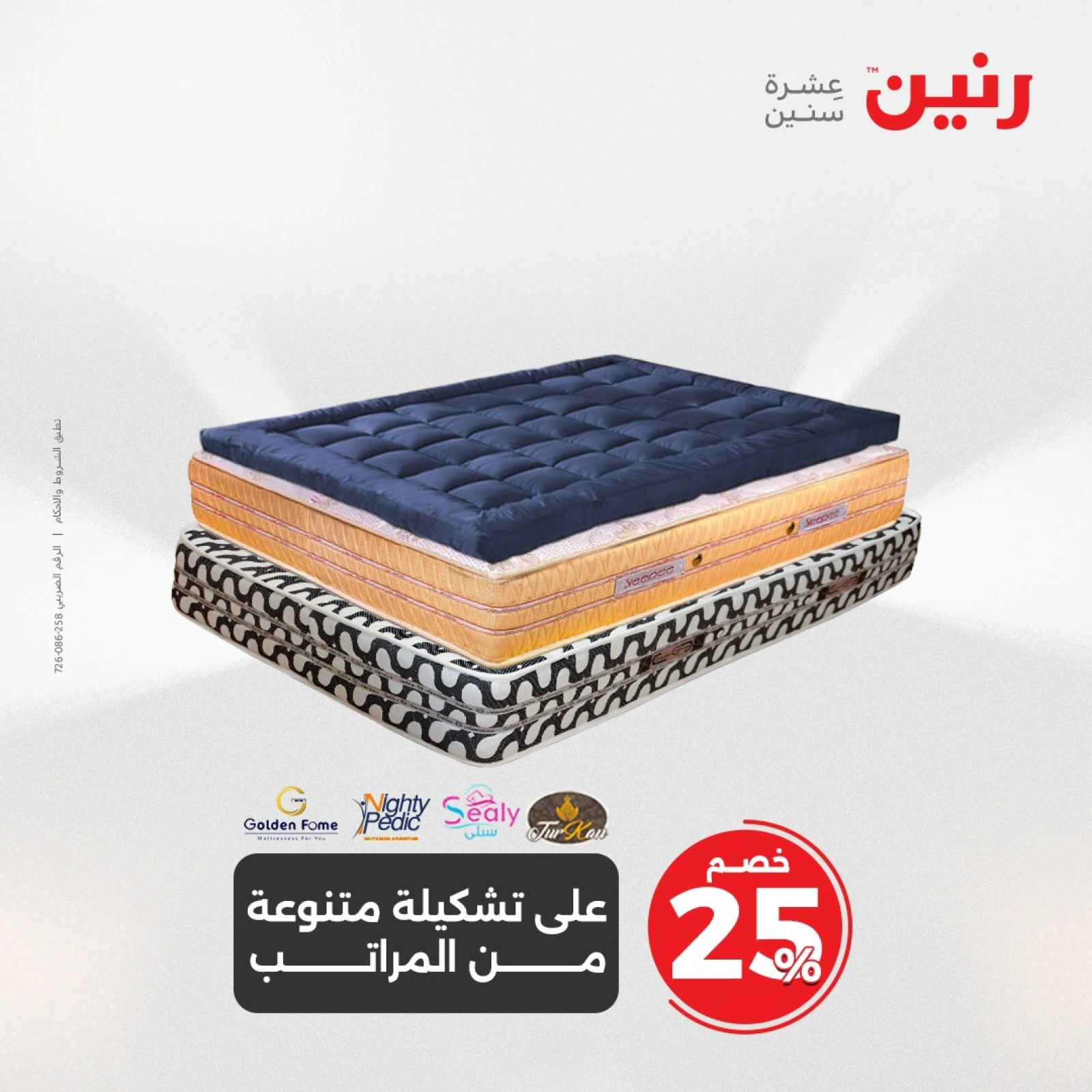 صفحة 7 ضمن عروض اليوم الواحد في رنين مصر