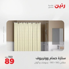صفحة 38 ضمن عروض اليوم الواحد في رنين مصر