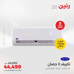 صفحة 4 ضمن عروض التكييفات في رنين مصر