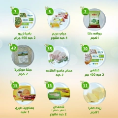 صفحة 6 ضمن العروض الأسبوعية في النهضة المصرية الإمارات