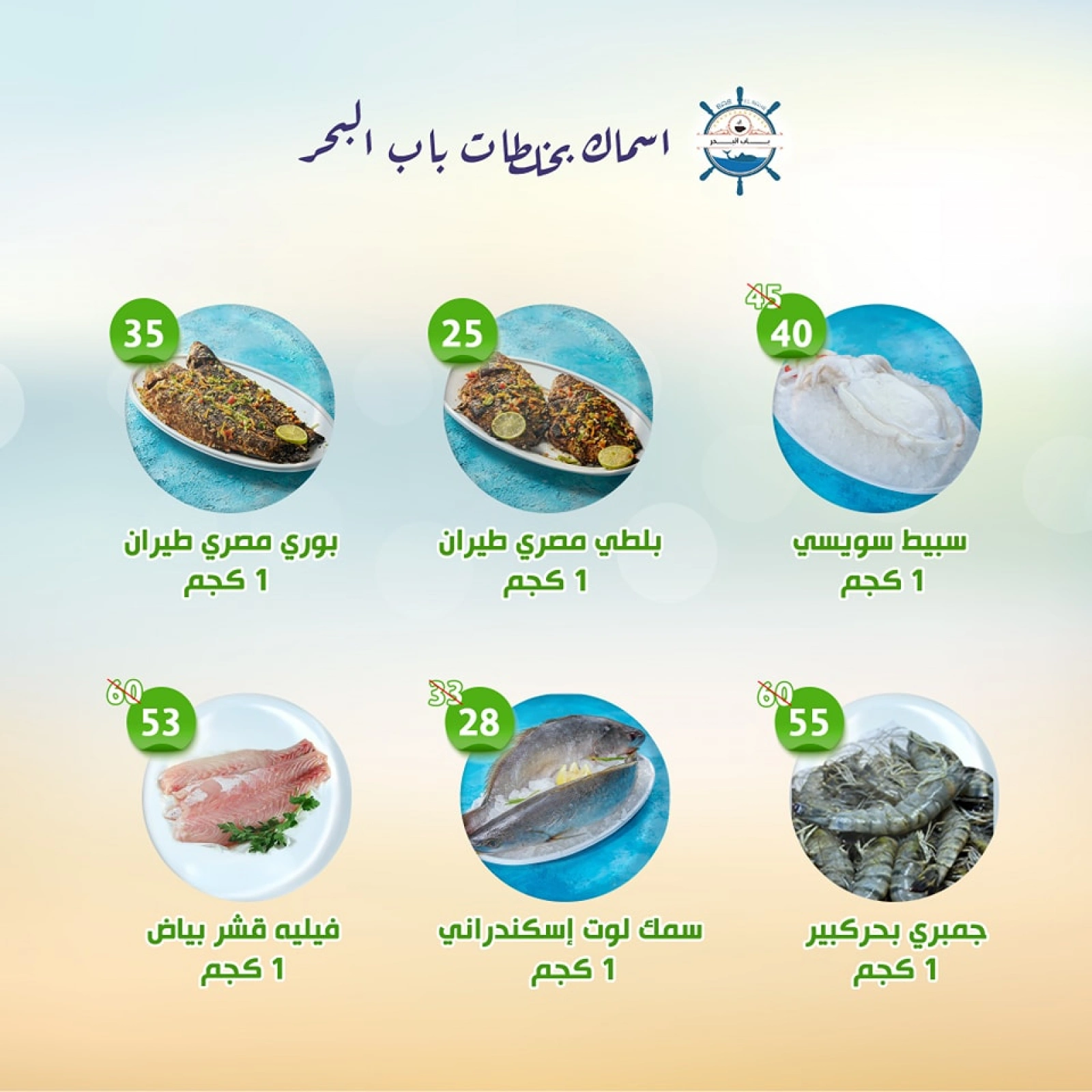 صفحة 3 ضمن العروض الأسبوعية في النهضة المصرية الإمارات
