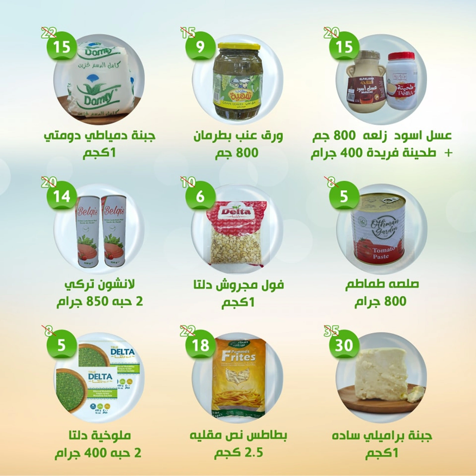 صفحة 5 ضمن العروض الأسبوعية في النهضة المصرية الإمارات