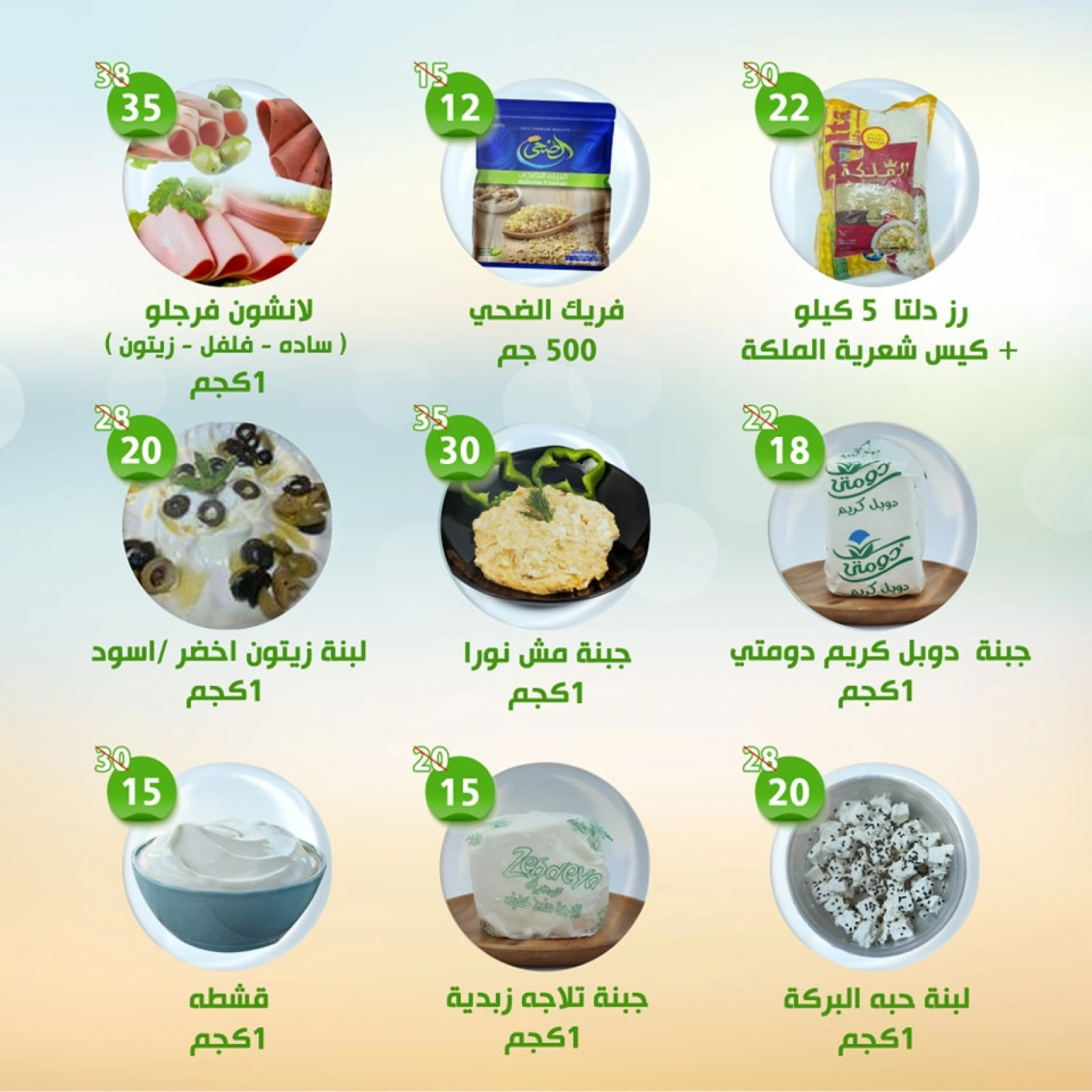 صفحة 4 ضمن العروض الأسبوعية في النهضة المصرية الإمارات