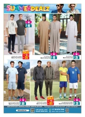 صفحة 17 |عروض الصيف لدي أنصار مول وجاليري الإمارات