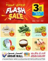 صفحة 1 |عروض مميزة لدي أنصار مول وجاليري الإمارات