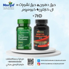 صفحة 1 |عروض صيدلية المنقف لدي جمعية المنقف التعاونية الكويت