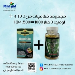 صفحة 2 |عروض صيدلية المنقف لدي جمعية المنقف التعاونية الكويت