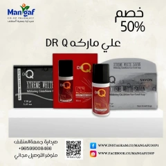 صفحة 4 |عروض صيدلية المنقف لدي جمعية المنقف التعاونية الكويت