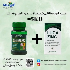 صفحة 7 |عروض صيدلية المنقف لدي جمعية المنقف التعاونية الكويت