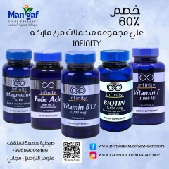صفحة 9 |عروض صيدلية المنقف لدي جمعية المنقف التعاونية الكويت