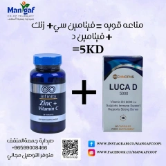 صفحة 8 |عروض صيدلية المنقف لدي جمعية المنقف التعاونية الكويت